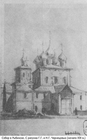 Собор в Рыбинске (начало XIX века)