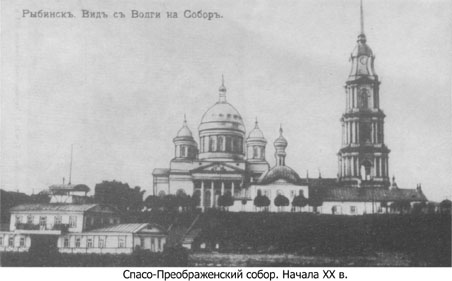 Спасо-Преображенский собор (начало XX века)